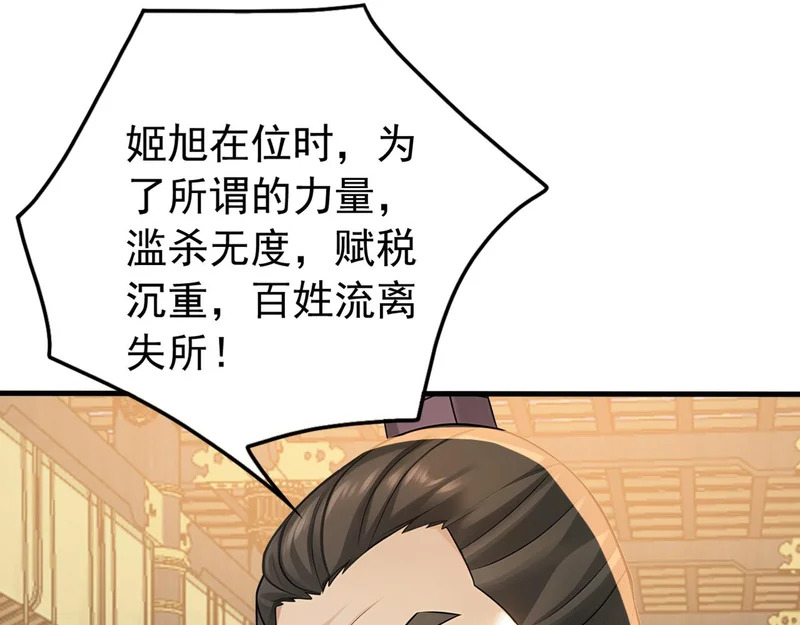 第246话 真正的差距 第26页