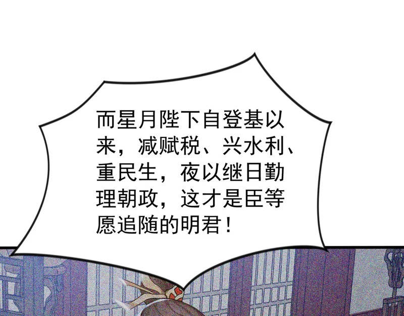 第246话 真正的差距 第29页