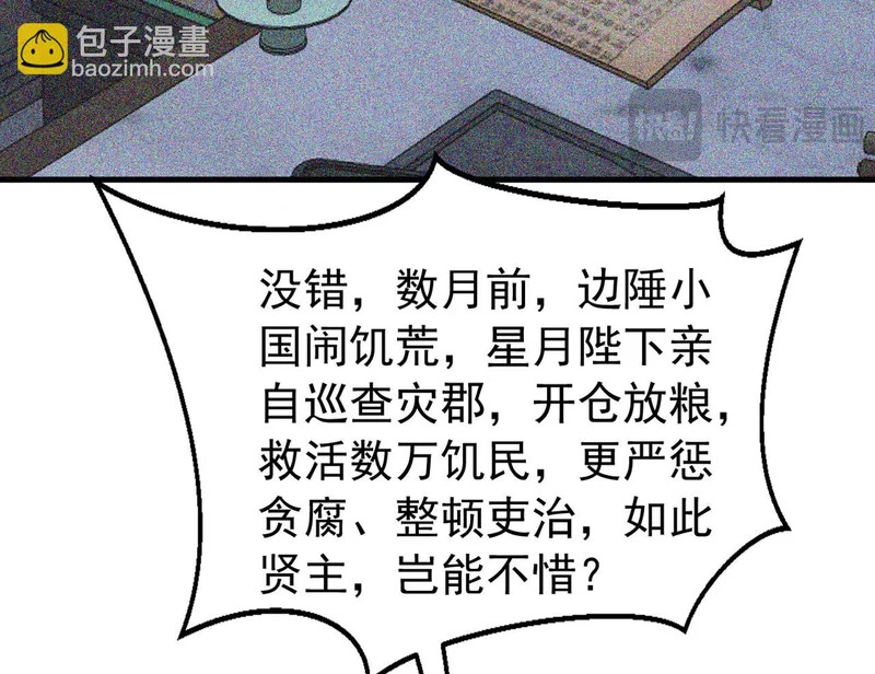 第246话 真正的差距 第31页