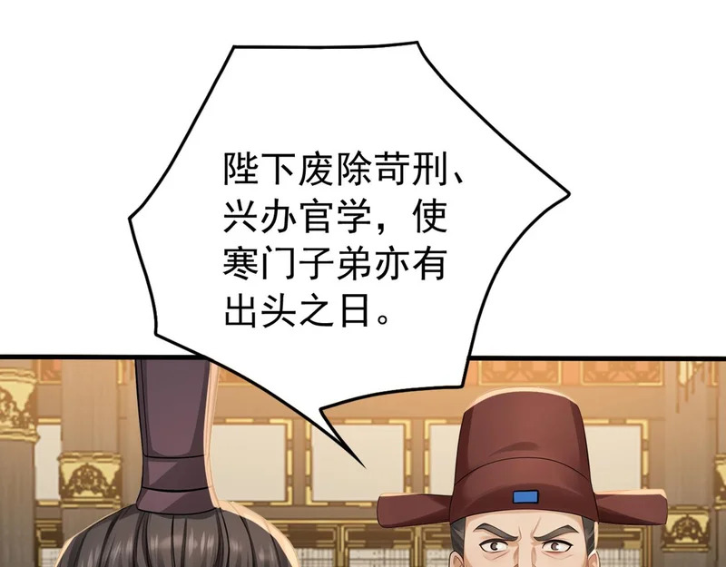 第246话 真正的差距 第35页