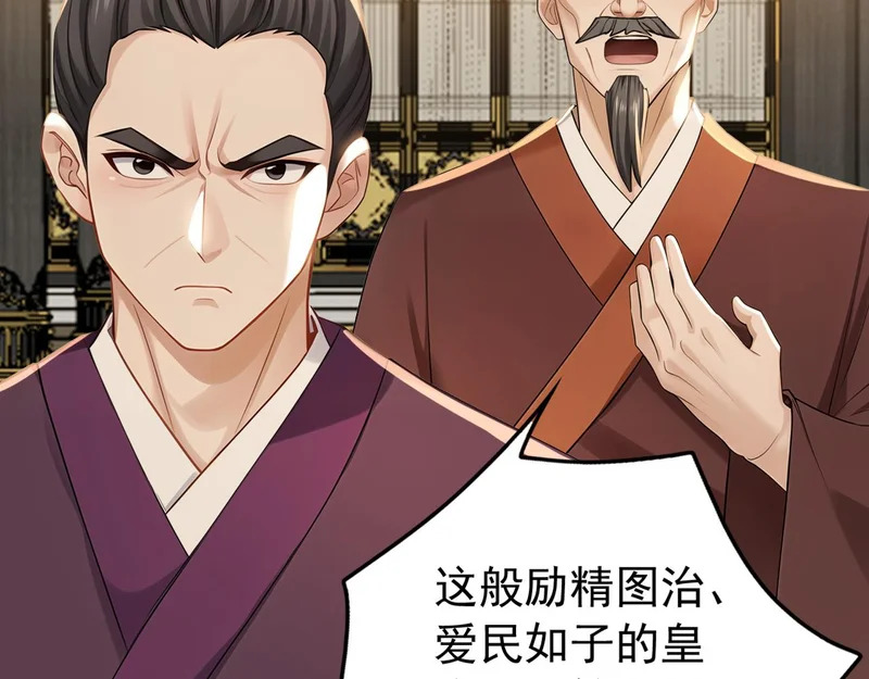 第246话 真正的差距 第36页