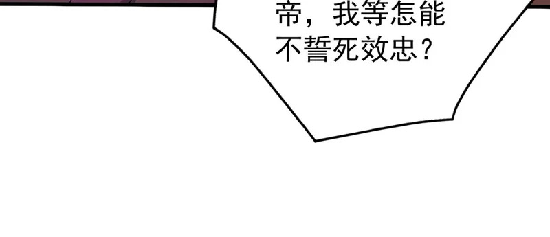 第246话 真正的差距 第37页