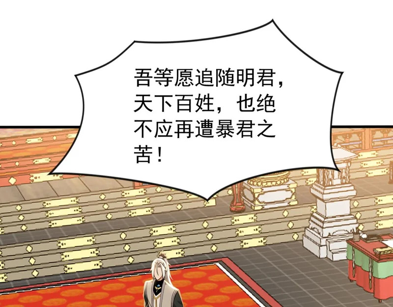 第246话 真正的差距 第38页