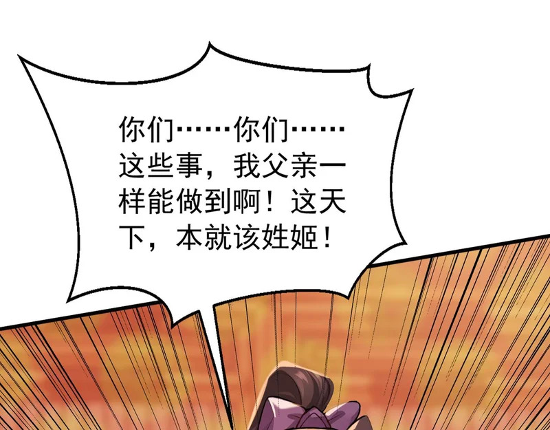 第246话 真正的差距 第41页
