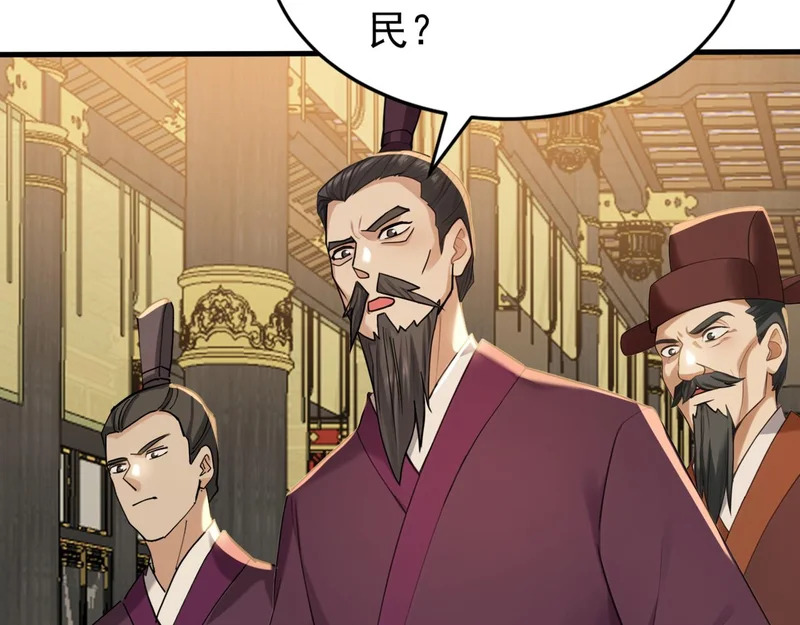 第246话 真正的差距 第45页