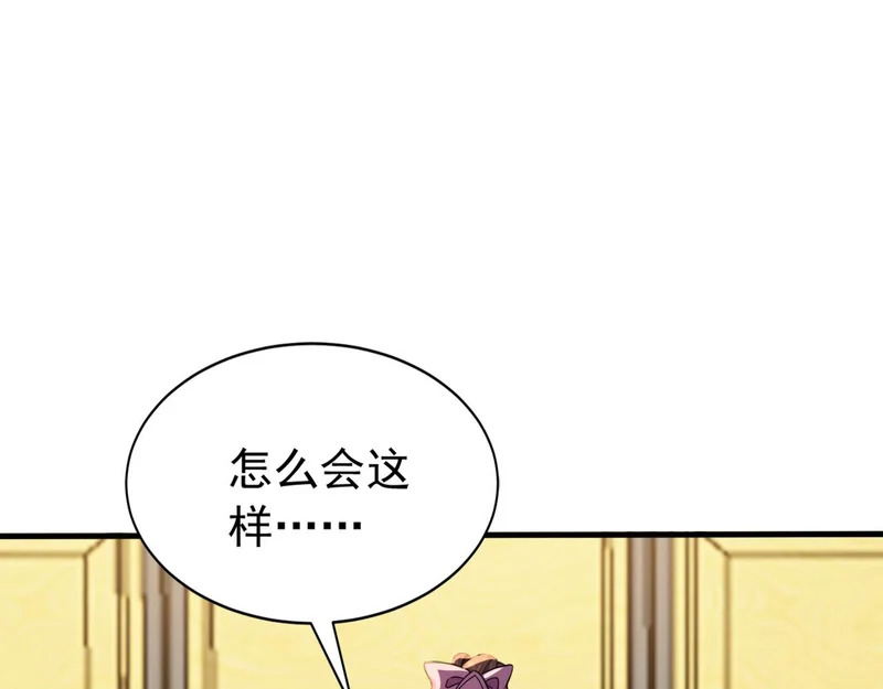 第246话 真正的差距 第47页