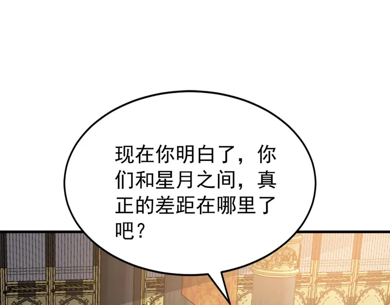 第246话 真正的差距 第51页