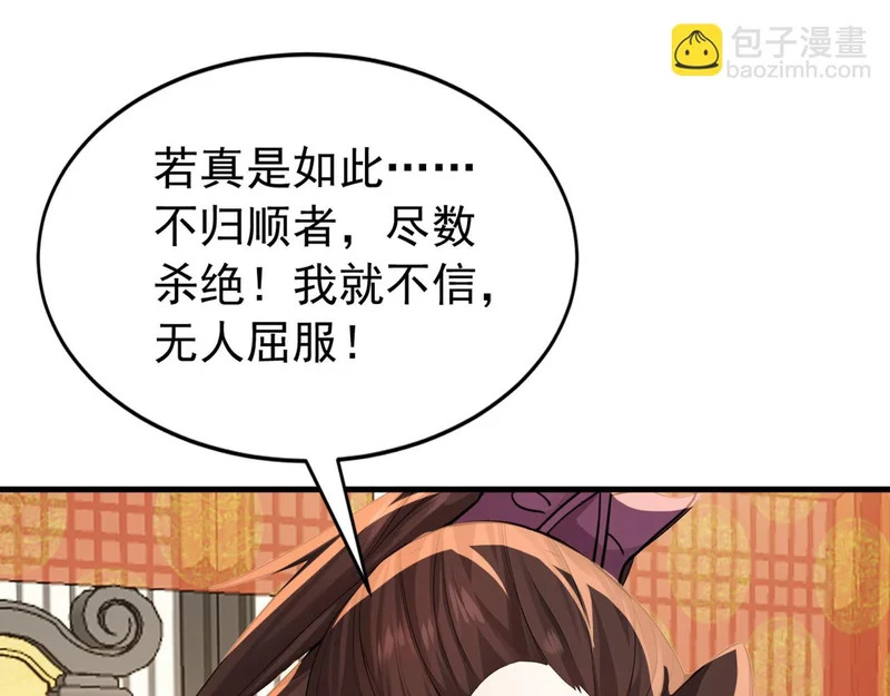 第246话 真正的差距 第54页