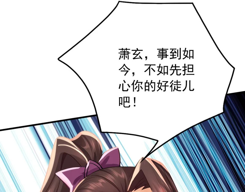 第246话 真正的差距 第57页