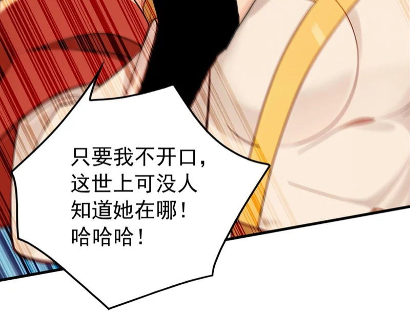 第246话 真正的差距 第59页