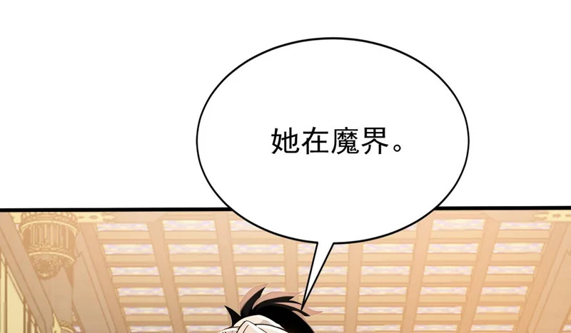 第246话 真正的差距 第60页