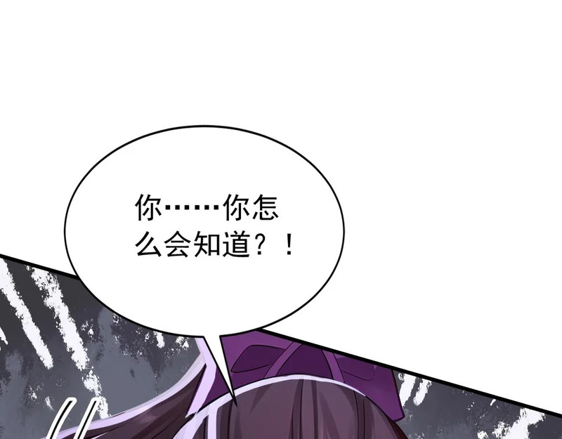 第246话 真正的差距 第63页