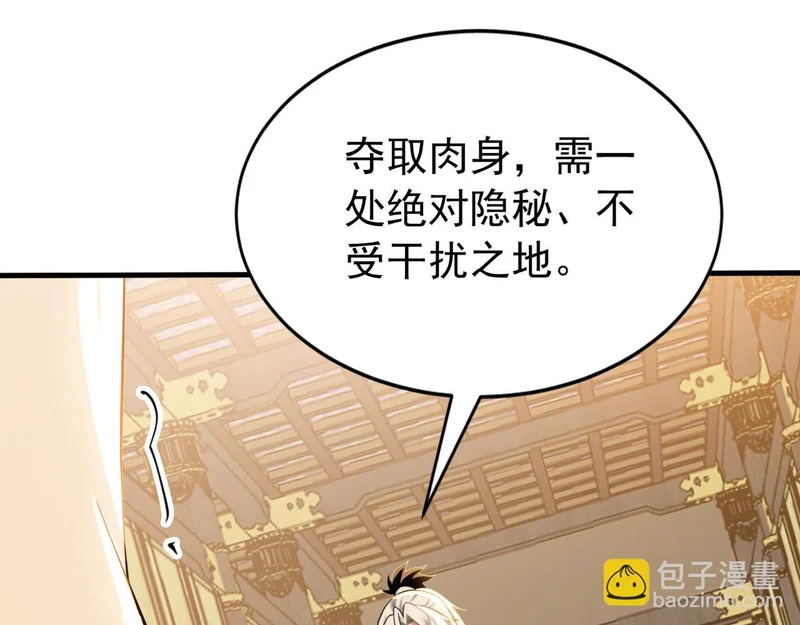 第246话 真正的差距 第66页