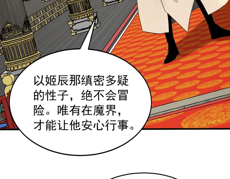 第246话 真正的差距 第68页