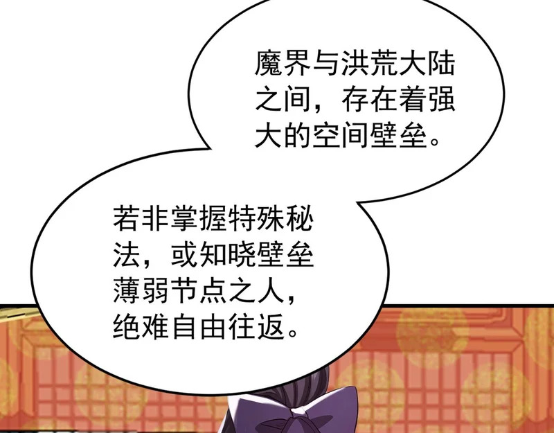 第246话 真正的差距 第69页
