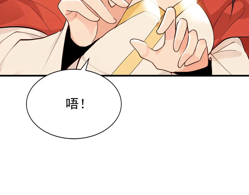 第246话 真正的差距 第72页