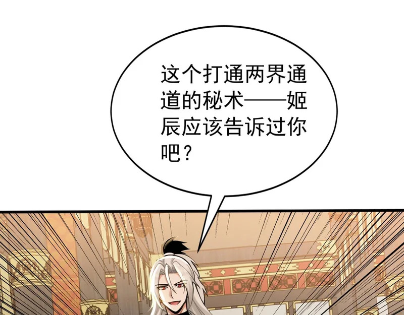 第246话 真正的差距 第74页
