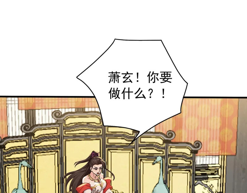 第246话 真正的差距 第77页
