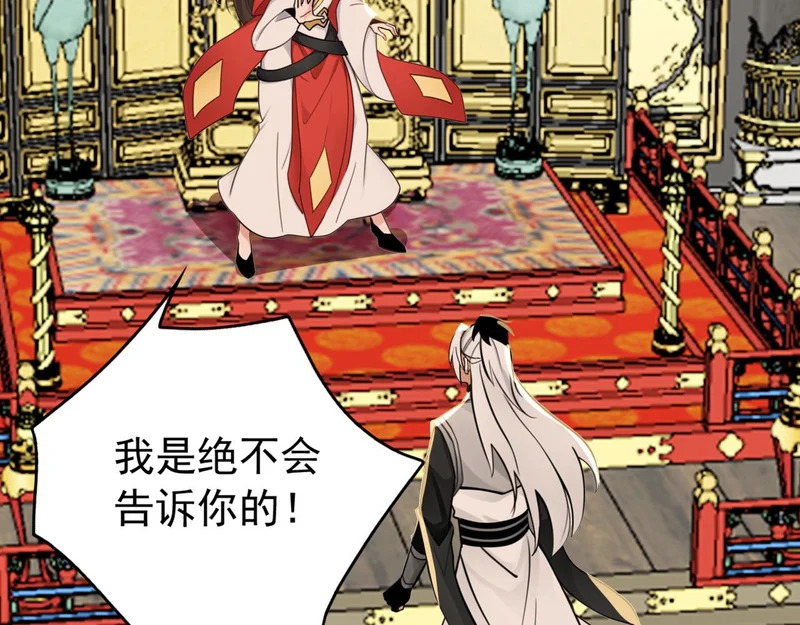 第246话 真正的差距 第78页