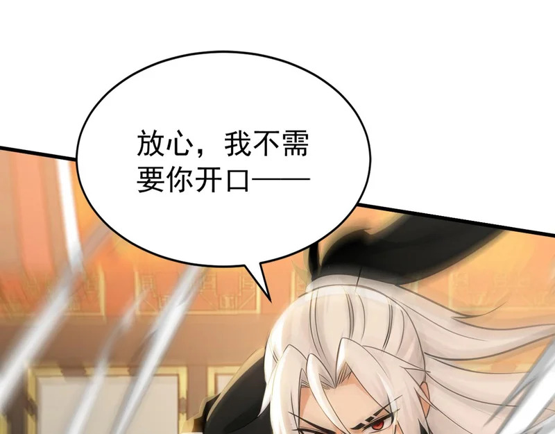第246话 真正的差距 第80页