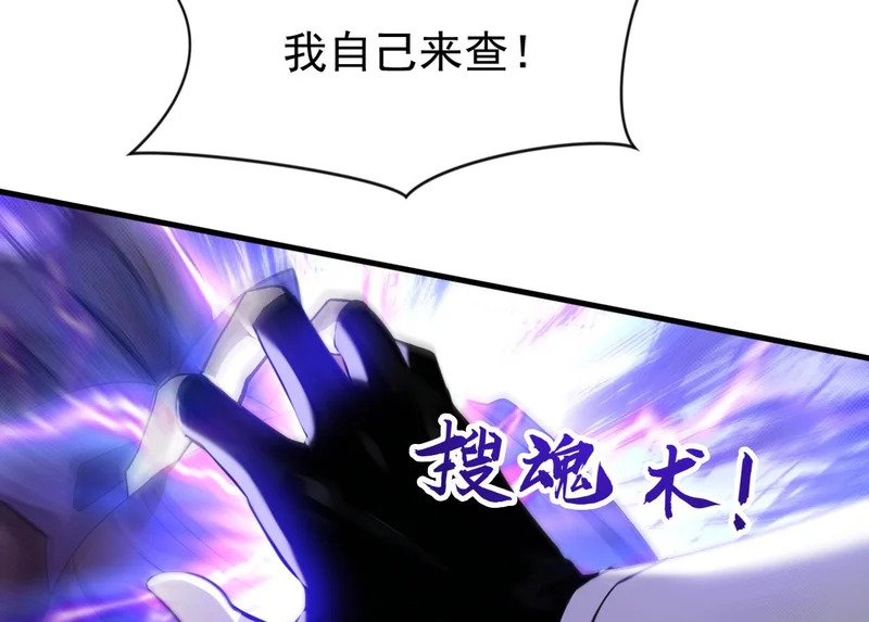 第246话 真正的差距 第84页