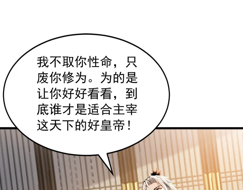 第246话 真正的差距 第88页