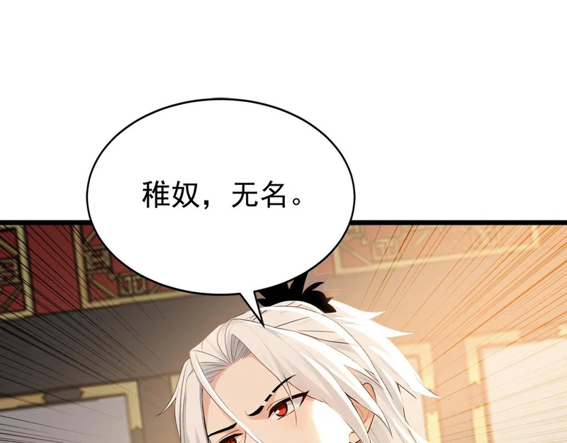 第246话 真正的差距 第91页