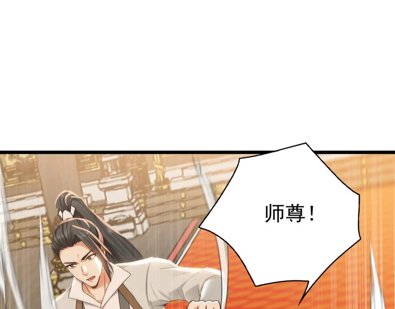 第246话 真正的差距 第94页