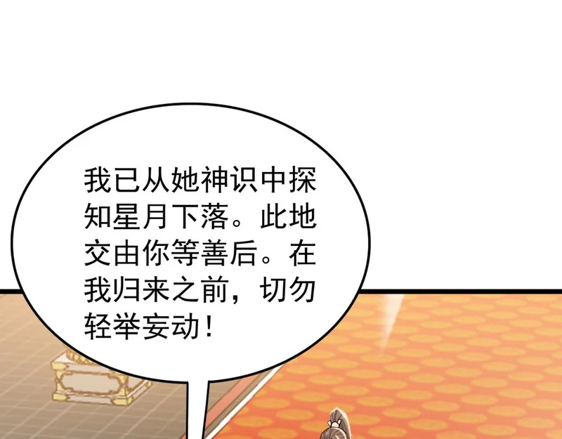 第246话 真正的差距 第97页