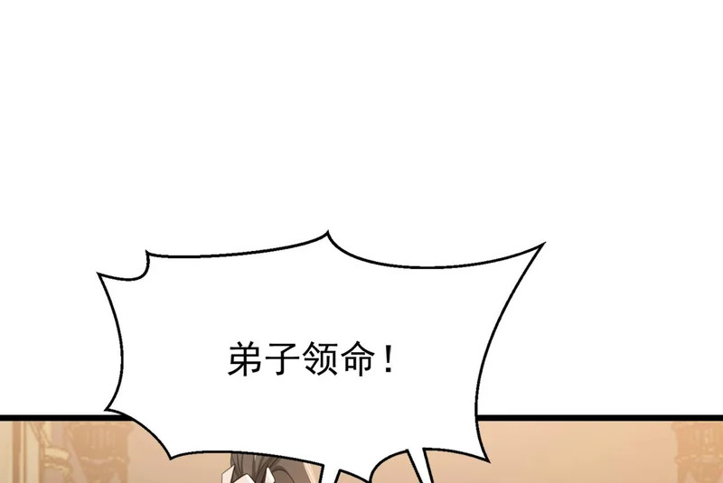 第246话 真正的差距 第101页