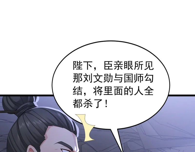 第247话 终于到手了！ 第10页