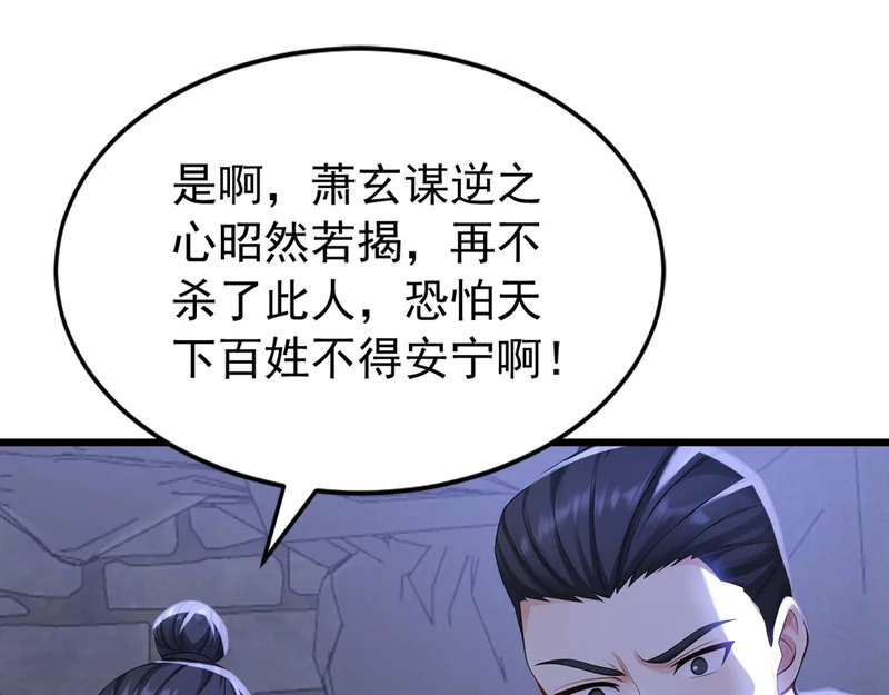 第247话 终于到手了！ 第13页