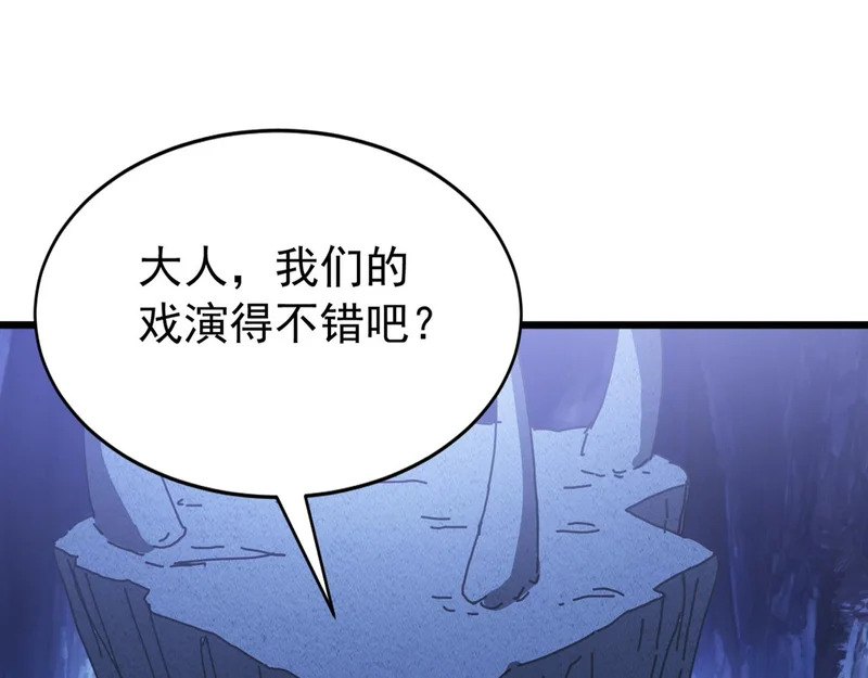 第247话 终于到手了！ 第22页