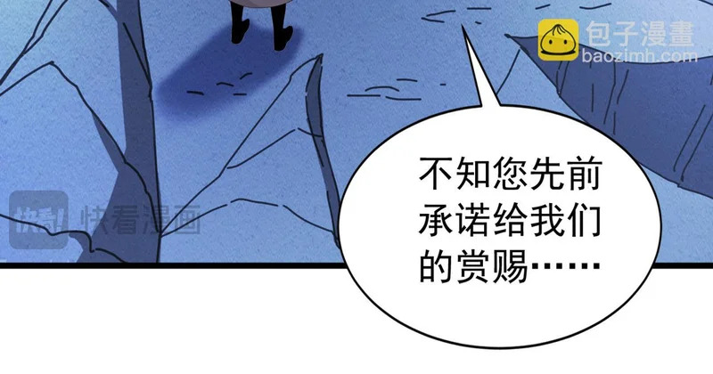 第247话 终于到手了！ 第24页