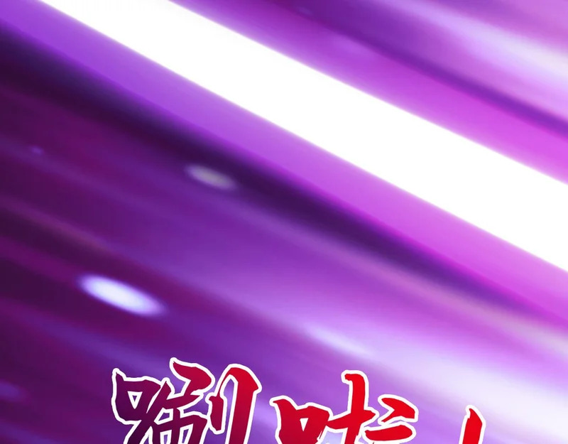 第247话 终于到手了！ 第26页