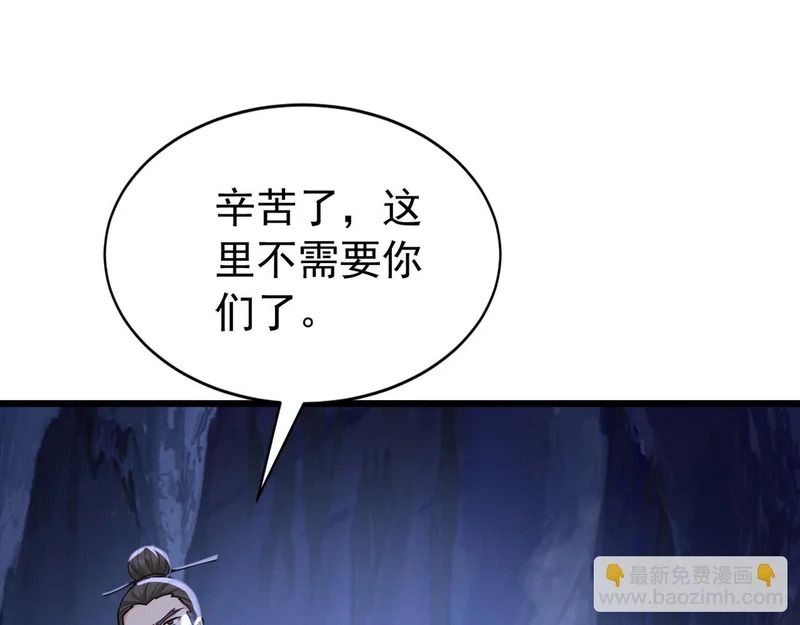 第247话 终于到手了！ 第33页