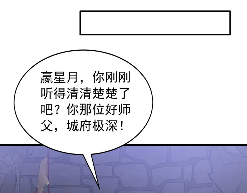 第247话 终于到手了！ 第36页