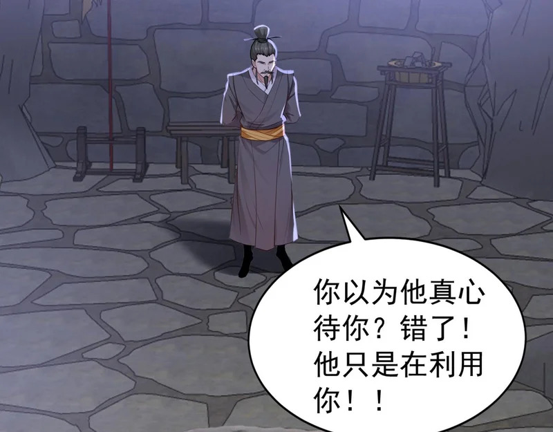 第247话 终于到手了！ 第37页