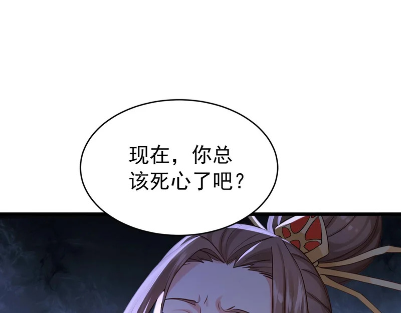 第247话 终于到手了！ 第39页