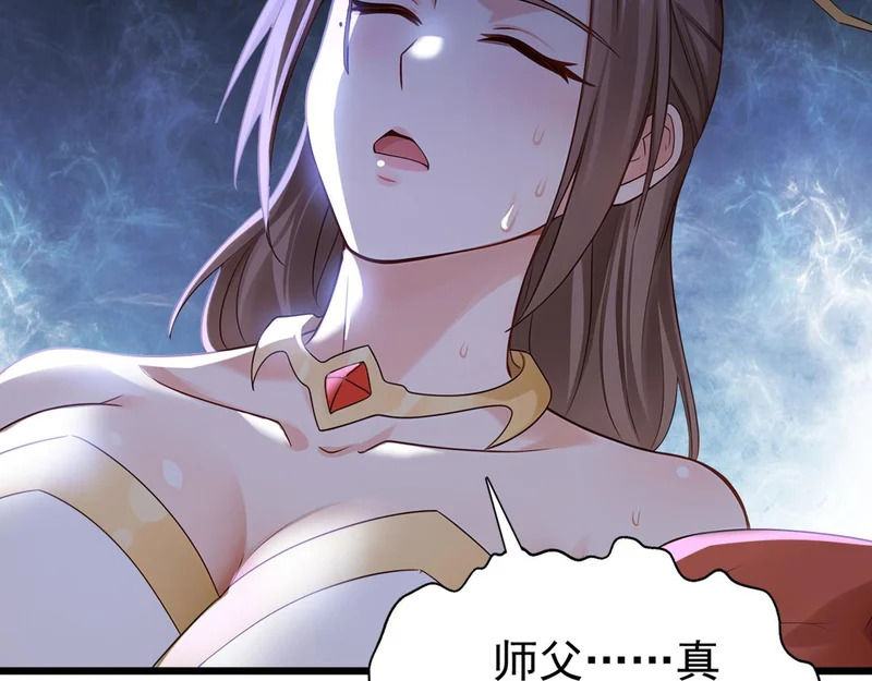 第247话 终于到手了！ 第40页