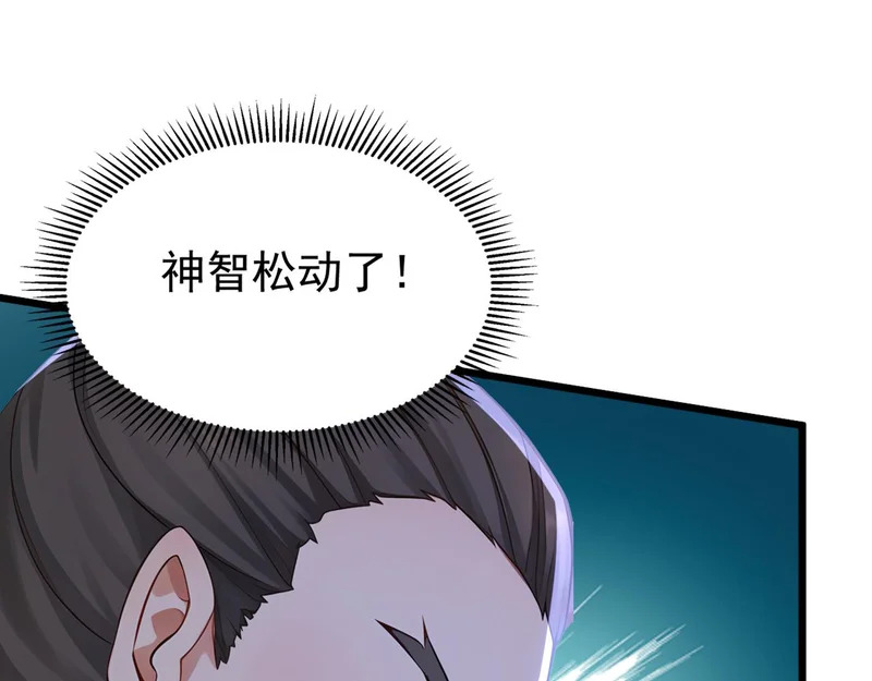 第247话 终于到手了！ 第42页