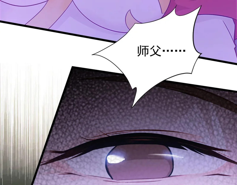 第247话 终于到手了！ 第51页