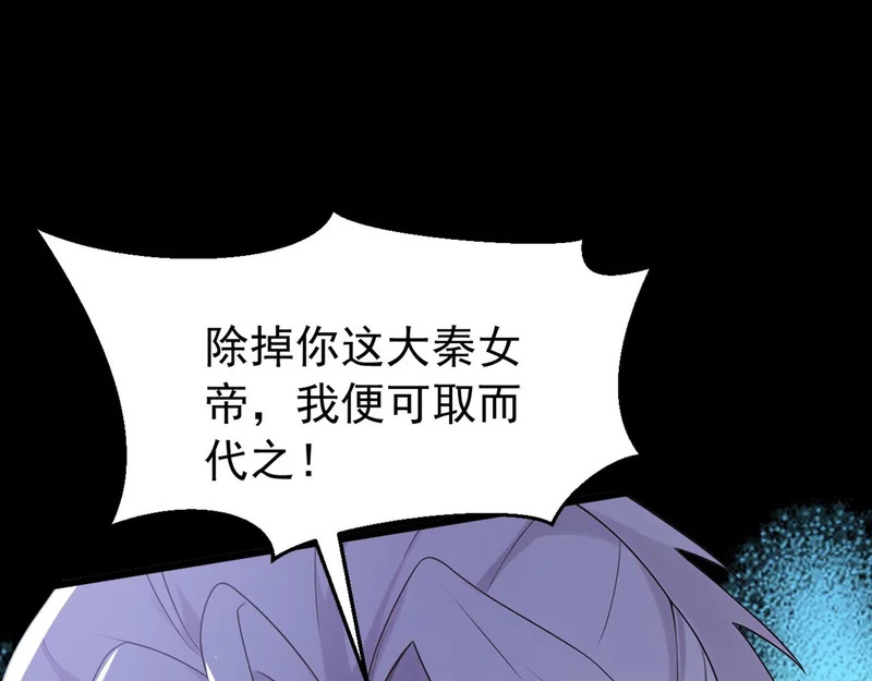 第247话 终于到手了！ 第65页