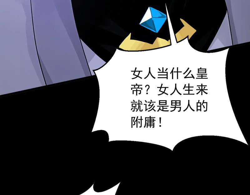 第247话 终于到手了！ 第68页