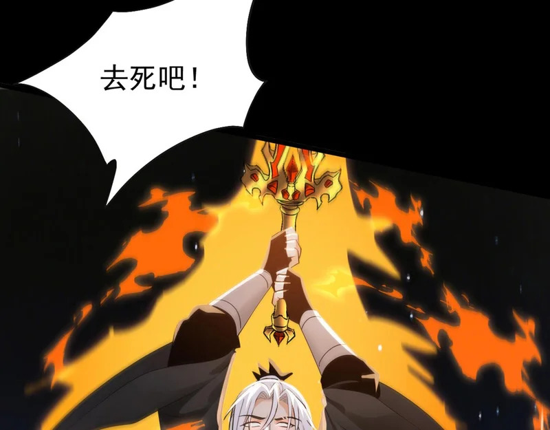 第247话 终于到手了！ 第69页