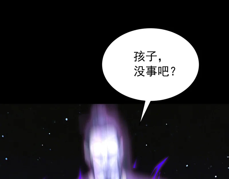 第247话 终于到手了！ 第80页