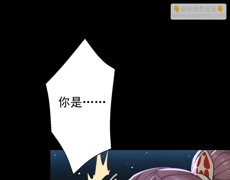 第247话 终于到手了！ 第83页