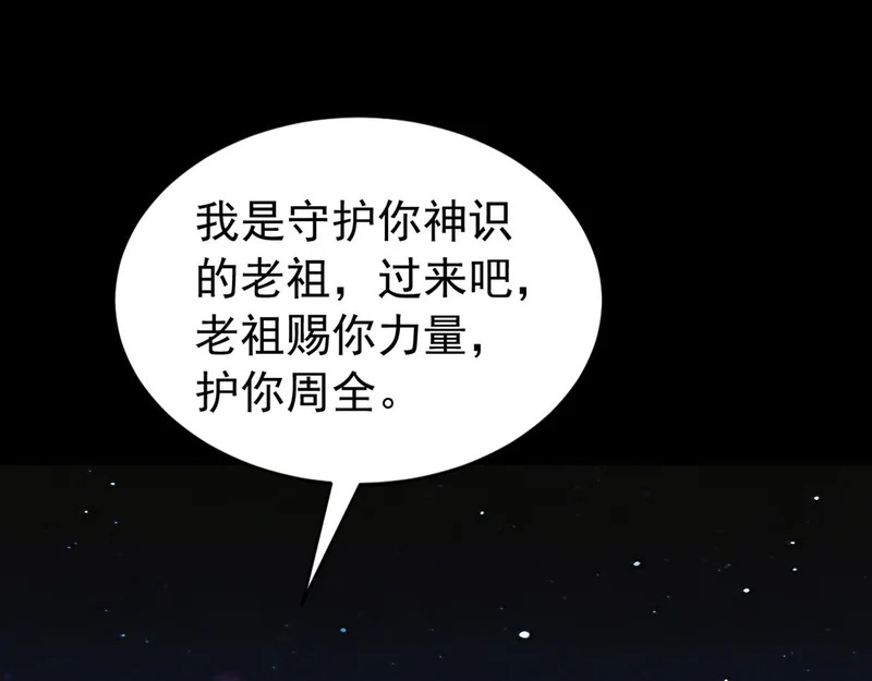 第247话 终于到手了！ 第86页