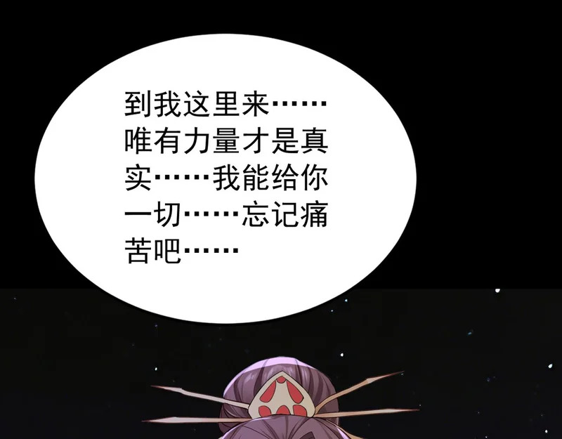 第247话 终于到手了！ 第89页