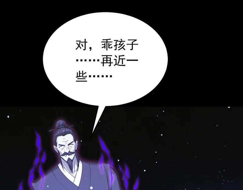 第247话 终于到手了！ 第92页